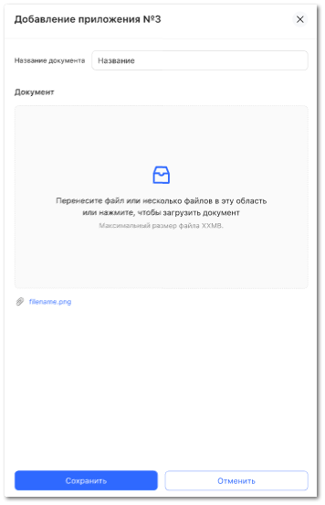 Конструктор задания на проектирование