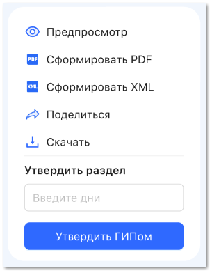 Настройка раздела