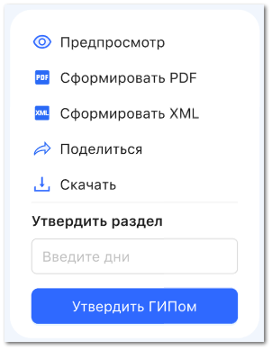 Настройка раздела