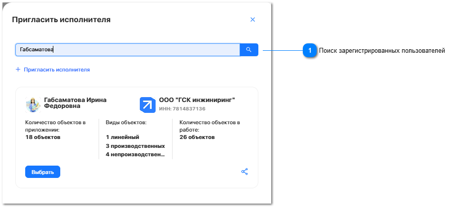 Назначение исполнителей на раздел