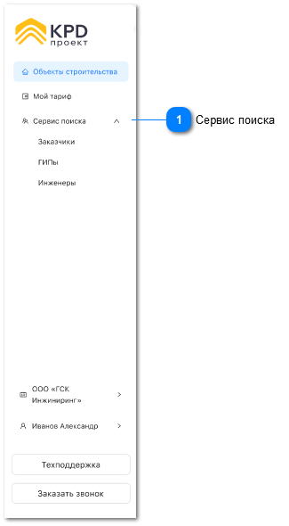 Подбор специалистов
