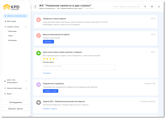 Сообщения