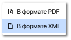 Выгрузить проектную документацию