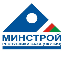 Минстрой. Республика Саха (ЯКУТИЯ)